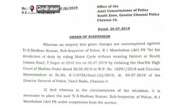 बिना हेलमेट मोटरसाइकल चला रहे पुलिसवाले का वीडियो वायरल, पुलिस कमिश्नर ने किया निलंबित बिना हेलमेट मोटरसाइकल चला रहे पुलिसवाले का वीडियो वायरल, पुलिस कमिश्नर ने किया निलंबित