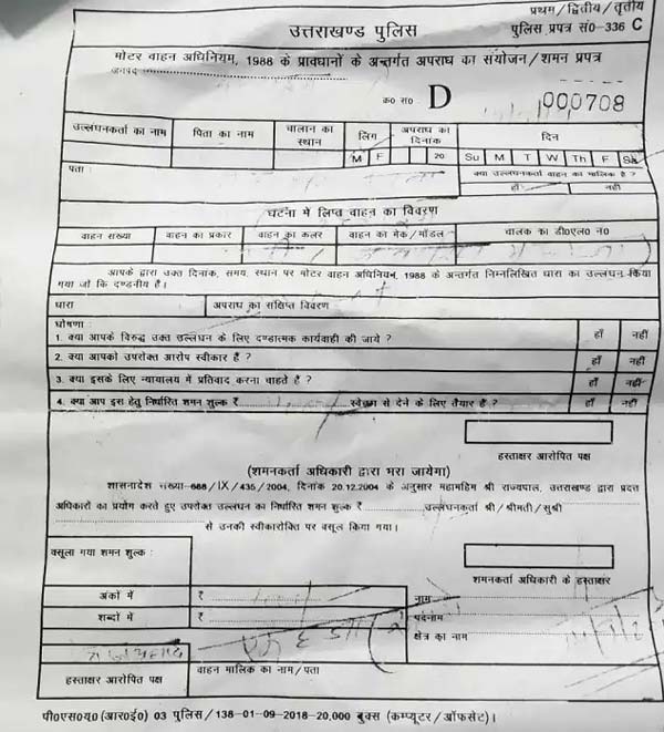 मोटर व्हीकल एक्ट 2019: बैल-गाड़ी पर ट्रैफिक फाइन 1000 रुपयें जानकारी