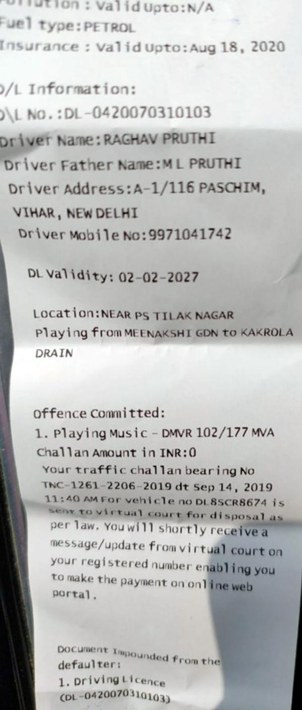 पुलिस ने काटा हार्ले डेविडसन बाइक का चालान, म्यूजिक सिस्टम को बताया वजह पुलिस ने काटा हार्ले डेविडसन बाइक का चालान, म्यूजिक सिस्टम को बताया वजह