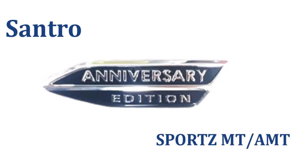 हुंडई सैंट्रो स्पेशल एडिशन लॉन्च प्राइस 5.16 लाख रुपयें कीमत वैरिएंट फीचर्स जानकारी