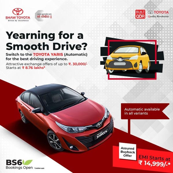 टोयोटा यारिस बीएस6 लॉन्च कीमत 8.76 लाख रुपये इंजन अपडेट जानकारी