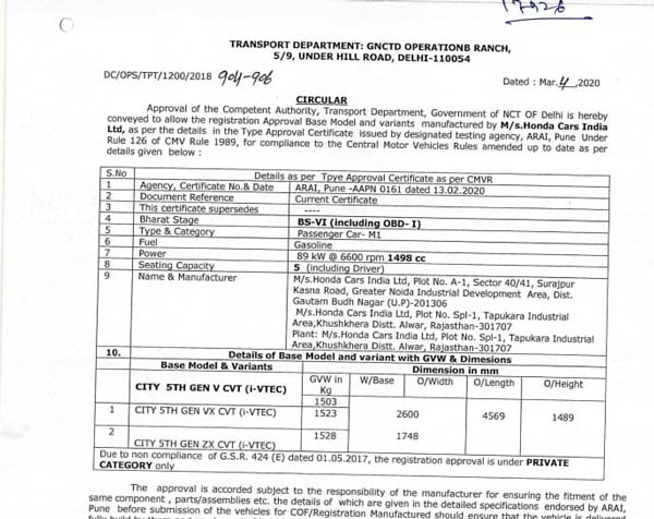 न्यू होंडा सिटी के इंजन और वैरिएंट का हुआ खुलासा, यह जानकारियां आईं सामने न्यू होंडा सिटी के इंजन और वैरिएंट का हुआ खुलासा, यह जानकारियां आईं सामने