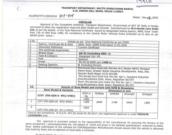 न्यू होंडा सिटी के इंजन और वैरिएंट का हुआ खुलासा, यह जानकारियां आईं सामने न्यू होंडा सिटी के इंजन और वैरिएंट का हुआ खुलासा, यह जानकारियां आईं सामने