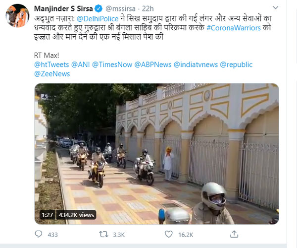 दिल्ली पुलिस गुरुद्वारा सायरन परिक्रमा नरेंद्र मोदी ने की तारीफ जानकारी