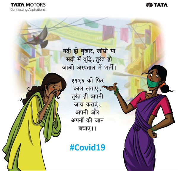 कोरोना को मात देने के लिए टाटा मोटर्स अपना रही है यह तीन उपाय