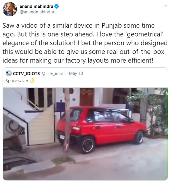 Unique Car Parking Technique: आनंद महिंद्रा पार्किंग जुगाड़ तकनीक