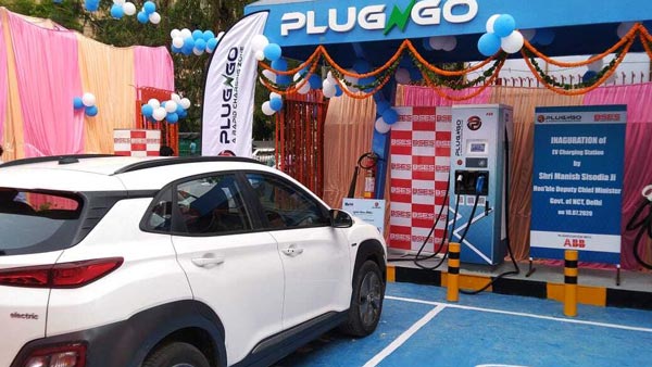 Delhi's First Public Charging Station: दिल्ली में खुला पहला सार्वजनिक चार्जिंग स्टेशन