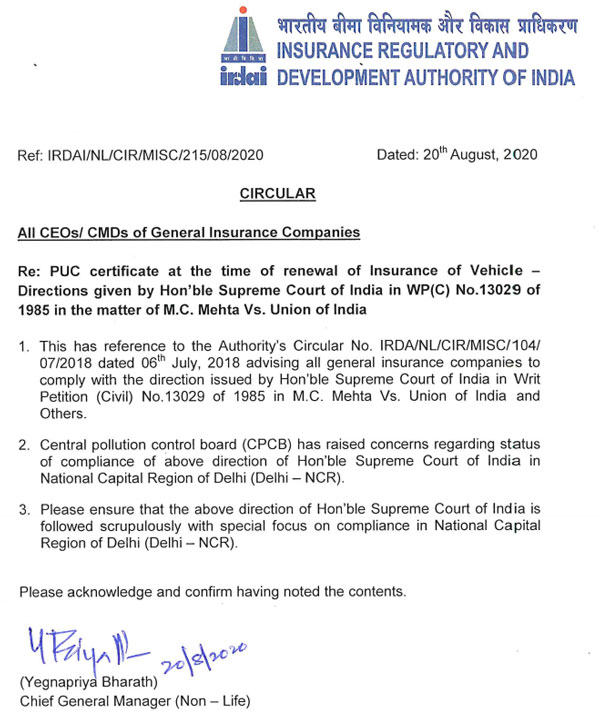 PUC Mandatory For Vehicle Insurance Renewal: अब इस सर्टिफिकेट के बिना नहीं होगा वाहनों का बीमा