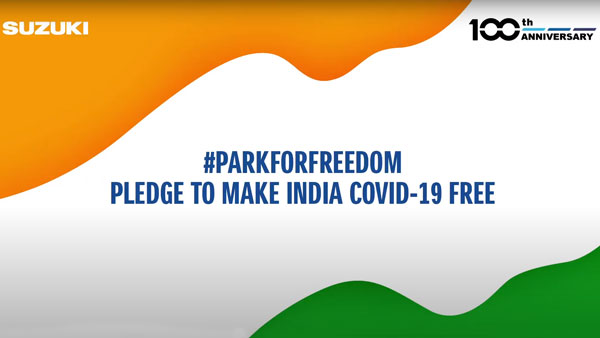 Park For Freedom Campaign: सुजुकी मोटरसाइकिल ने की पार्क फॉर फ्रीडम अभियान की शुरुआत