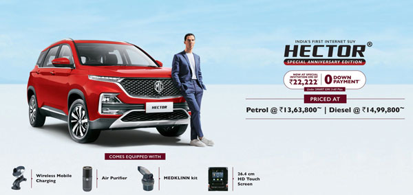 MG Hector Special Edition: एमजी हेक्टर का स्पेशल एनिवर्सरी एडिशन उपलब्ध, मिल रही कम कीमत पर
