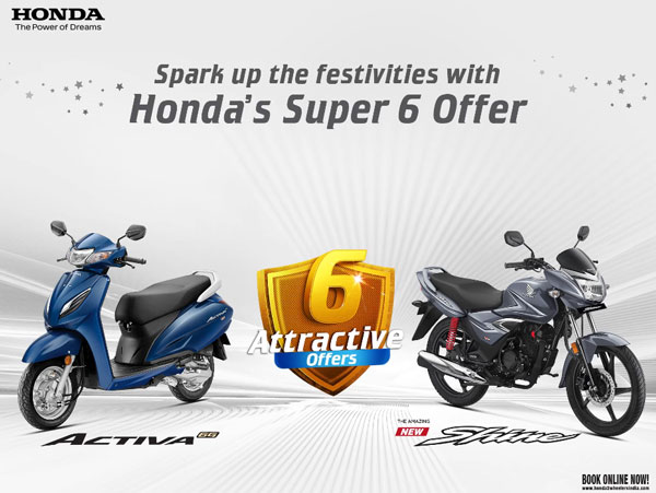 Honda’s Super 6 Festive Offers: होंडा ने पेश किया सुपर 6 फेस्टिवल ऑफर, जानें क्या हैं फायदे