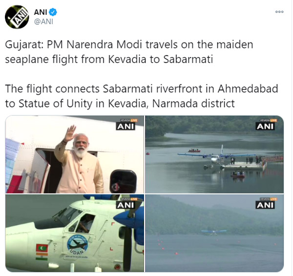 India's First Seaplane Service Launched: भारत की पहली सीप्लेन सेवा हुई शुरू, पीएम नरेंद्र मोदी ने किया उद्घाटन India's First Seaplane Service Launched: भारत की पहली सीप्लेन सेवा हुई शुरू, पीएम नरेंद्र मोदी ने किया उद्घाटन