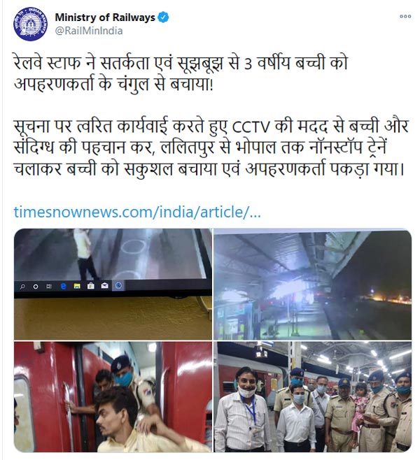 चाइल्ड किडनैपर को पकड़ने के लिए रेलवे ने 200 किमी तक नाॅन-स्टाॅप चलाई ट्रेन, जानें चाइल्ड किडनैपर को पकड़ने के लिए रेलवे ने 200 किमी तक नाॅन-स्टाॅप चलाई ट्रेन, जानें