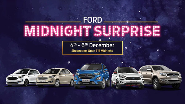 Ford Midnight Surprise Campaign: फोर्ड की सभी शोरूम खुली रहेगी 12 बजे तक, मिलेंगे नए ऑफर्स