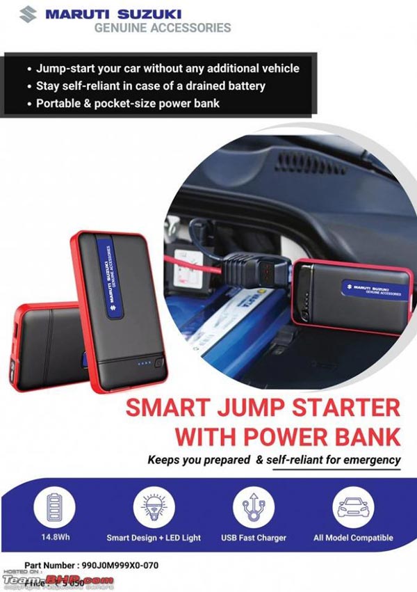 Maruti Launches Compact Jump Starter: मारुति ने लाॅन्च किया काॅम्पैक्ट जंप स्टार्ट किट, जानें