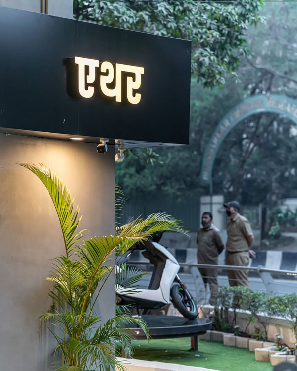 Ather Starts Delivery In Pune: एथर ने पुणे में खोला नया शोरूम, डिलीवरी हुई शुरू
