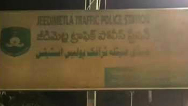 ट्रैफिक चालान से नाराज इलेक्ट्रीशियन ने पुलिस थाने की काटी बिजली, हुआ गिरफ्तार