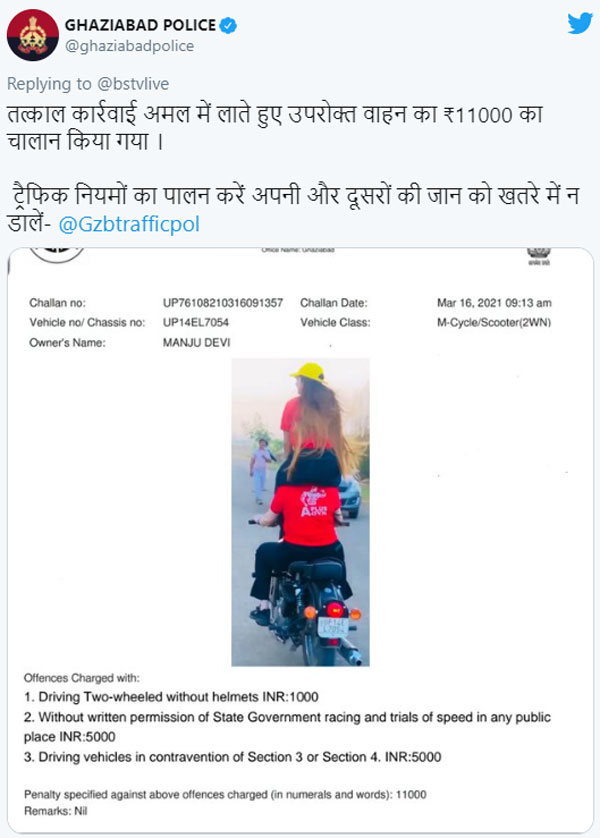 Girl’s Stunt On Royal Enfield Bike: रॉयल एनफील्ड पर दो लड़कियों के स्टंट का वीडियो वायरल, कटा चालान Girl’s Stunt On Royal Enfield Bike: रॉयल एनफील्ड पर दो लड़कियों के स्टंट का वीडियो वायरल, कटा चालान