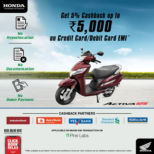 Honda Activa 125 Cashback Offer: होंडा एक्टिवा 125 की खरीद पर पाएं 5,000 रुपये का कैशबैक