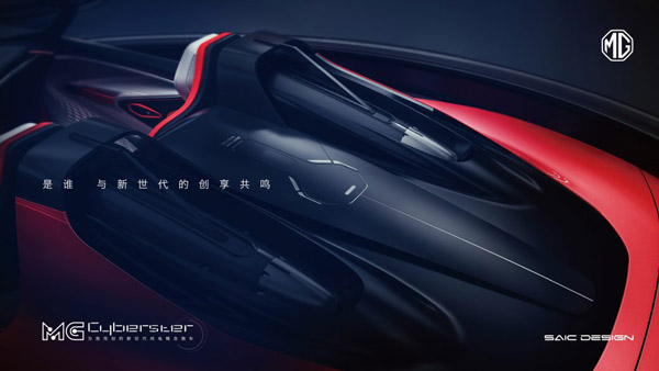 MG Cyberster Electric Sports Car: एमजी ला रही है इलेक्ट्रिक स्पोर्ट्स कार, 800 किमी होगी रेंज