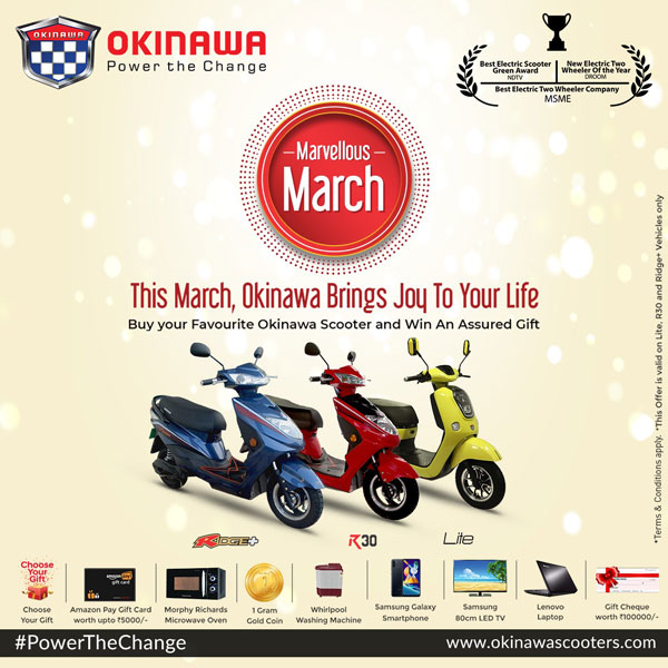 Okinawa Electric Scooter March Offers: ओकिनावा इलेक्ट्रिक स्कूटर पर मार्च में मिल रहे कई ऑफर्स, जीत सकते हैं 1 लाख का गिफ्ट चेक