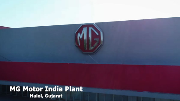 MG Motor Plant Closed: एमजी मोटर ने अपना हलोल प्लांट 7 दिन के लिए किया बंद, कोविड की चेन तोड़ने लिया यह कदम