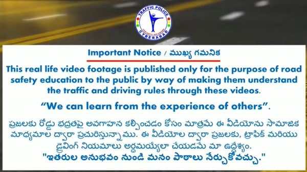रेड लाइट सिग्नल तोड़ना हो सकता है बेहद खतरनाक, Hyderabad Police ने जारी किया यह वीडियो रेड लाइट सिग्नल तोड़ना हो सकता है बेहद खतरनाक, Hyderabad Police ने जारी किया यह वीडियो