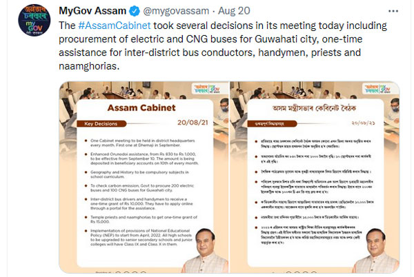 गुवाहाटी में पूरी तरह बंद होंगी डीजल बसें, केवल इलेक्ट्रिक और सीएनजी बसों को चलाने का लिया गया फैसला