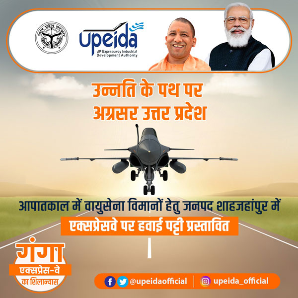 प्रधानमंत्री नरेंद्र मोदी ने किया गंगा एक्सप्रेसवे का शिलान्यास, लड़ाकू विमान के लिए होगी एयर स्ट्रीप प्रधानमंत्री नरेंद्र मोदी ने किया गंगा एक्सप्रेसवे का शिलान्यास, लड़ाकू विमान के लिए होगी एयर स्ट्रीप