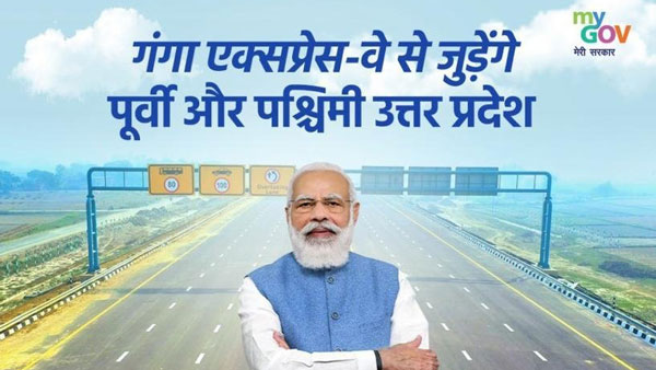 प्रधानमंत्री नरेंद्र मोदी ने किया गंगा एक्सप्रेसवे का शिलान्यास, लड़ाकू विमान के लिए होगी एयर स्ट्रीप प्रधानमंत्री नरेंद्र मोदी ने किया गंगा एक्सप्रेसवे का शिलान्यास, लड़ाकू विमान के लिए होगी एयर स्ट्रीप