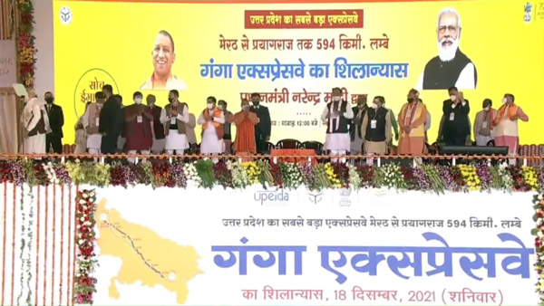 प्रधानमंत्री नरेंद्र मोदी ने किया गंगा एक्सप्रेसवे का शिलान्यास, लड़ाकू विमान के लिए होगी एयर स्ट्रीप प्रधानमंत्री नरेंद्र मोदी ने किया गंगा एक्सप्रेसवे का शिलान्यास, लड़ाकू विमान के लिए होगी एयर स्ट्रीप