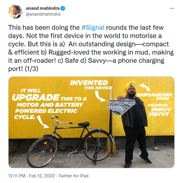 साइकिल को इलेक्ट्रिक साइकिल में बदलेगा ये काॅम्पैक्ट डिवाइस, आनंद महिंद्रा ने की तारीफ साइकिल को इलेक्ट्रिक साइकिल में बदलेगा ये काॅम्पैक्ट डिवाइस, आनंद महिंद्रा ने की तारीफ