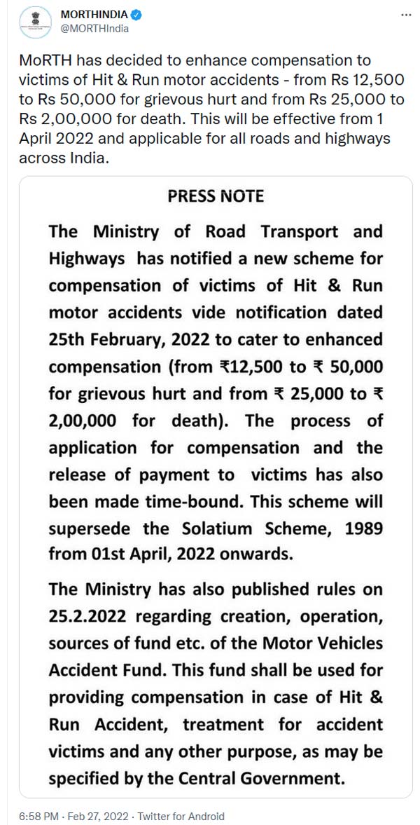 हिट-एंड-रन मामलों में अब मिलेगा 2 लाख रुपये का मुआवजा: सड़क एंव परिवहन मंत्रालय हिट-एंड-रन मामलों में अब मिलेगा 2 लाख रुपये का मुआवजा: सड़क एंव परिवहन मंत्रालय