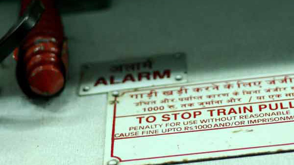 क्या आप जानते हैं ट्रेन की चेन पुलिंग करने पर आपको हो सकती है कितनी सजा, लगती है यह धारा