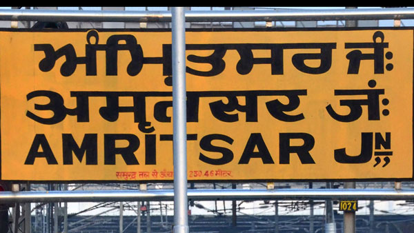 रेलवे स्टेशनों पर पीले संकेतों पर क्यों लिखी होती है समुद्र तल से ऊंचाई, जानिए क्या है इसका कारण रेलवे स्टेशनों पर पीले संकेतों पर क्यों लिखी होती है समुद्र तल से ऊंचाई, जानिए क्या है इसका कारण