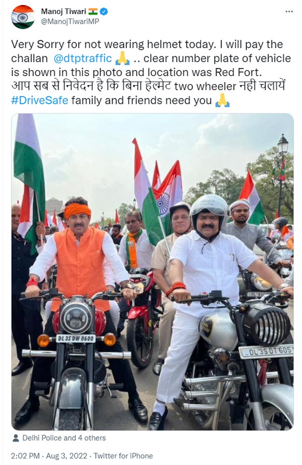 सांसद मनोज तिवारी पर लगा 41,000 रुपये का जुर्माना, रैली में बिना हेलमेट के चला रहे थे बाइक