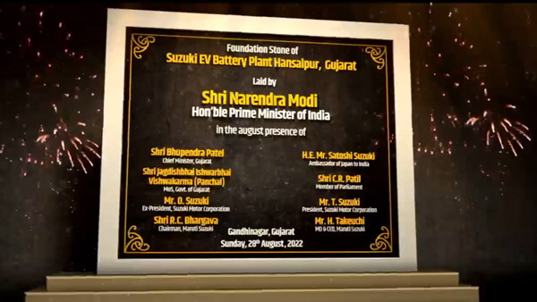 पीएम मोदी ने रखी मारुति के नए संयंत्र और सुजुकी के ई-वाहन बैटरी प्लांट की आधारशिला