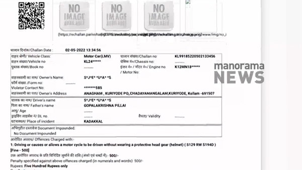 कार ड्राइवर का हेलमेट नहीं पहनने पर कटा 500 रुपये का चालान, घटना सोशलमीडियापरवायरल