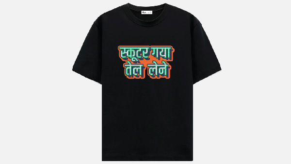 5.स्कूटर गया तेल लेने वाली ग्राफिक टी-शर्ट