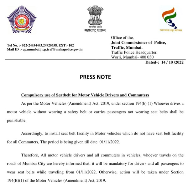 कार के सभी यात्रियों को सीट बेल्ट लगाना इस तरीख से हो जाएगा अनिवार्य, मुंबई ट्रैफिक पुलिस ने जारी किया नोटिस