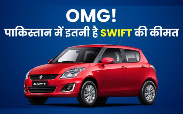 Maruti Swift Price In Pak