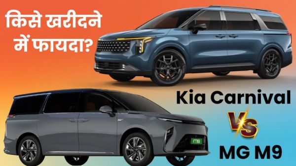 MG M9 vs Kia carnival