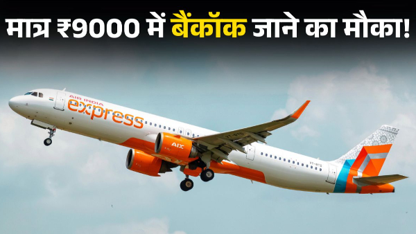 Air India Express