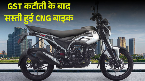 Bajaj Freedom 125 CNG