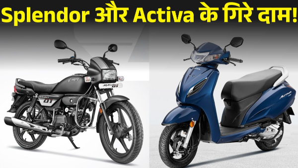Activa Vs Splendor