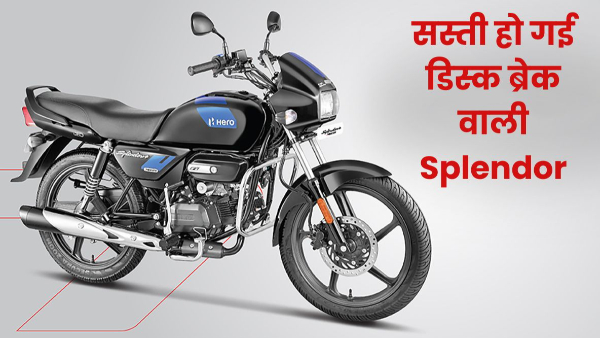 Hero Splendor Plus XTEC Disc