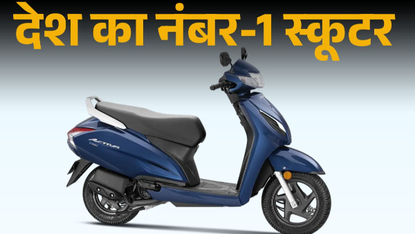 Honda Activa