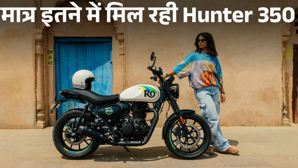 Royal Enfield Hunter 350