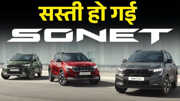Kia Sonet new price