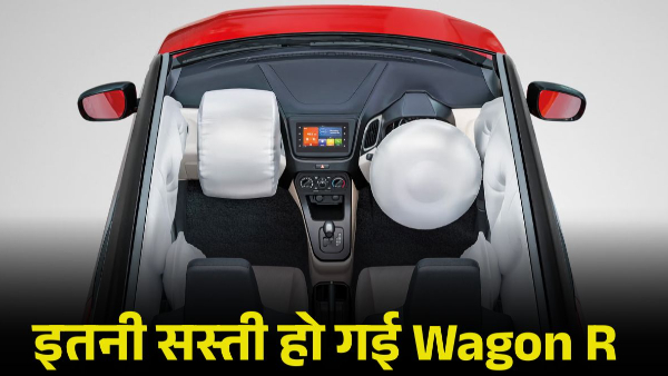 Maruti Suzuki Wagon R